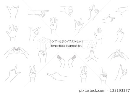 簡單的手插圖集 135193377