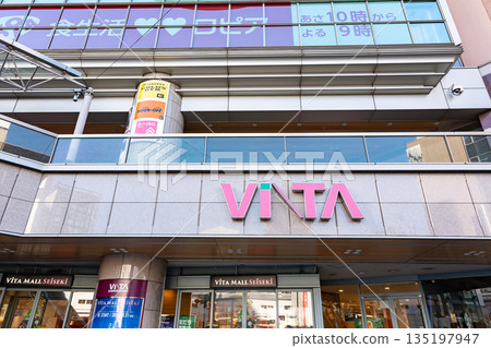 東京都多摩市關戶 Vita Mall Seiseki 入口 135197947