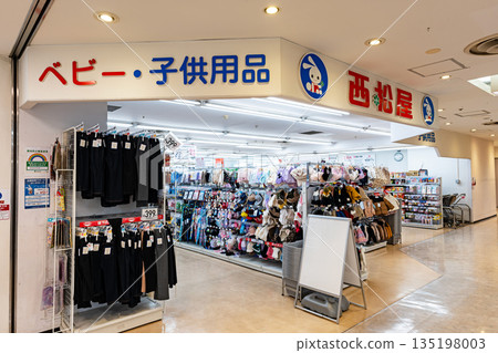 Nishimatsuya The Square Seiseki Sakuragaoka store, Sekido, Tama City, Tokyo Nishimatsuya The Square Seiseki Sakuragaoka store, Sekido, Tama City, Tokyo 135198003