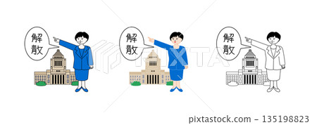 一幅向量插圖，描繪了一位女首相宣布「解散」的場景，旁邊有一個對話框和國會議事大樓。 135198823