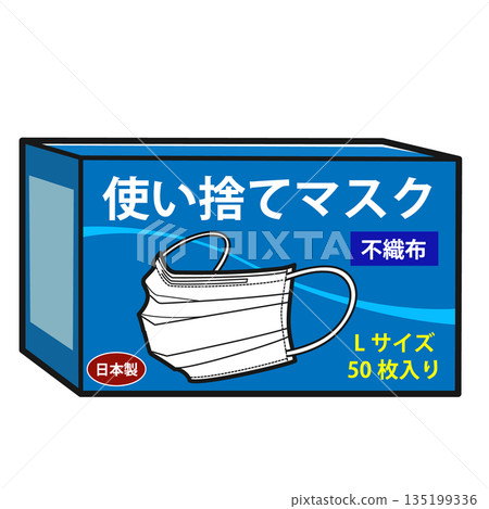 Disposable masks, size L, 50 pieces per package 135199336