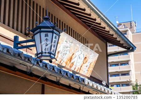 西陣,紡織之鄉。鶴屋義信總店(日式點心店),創立於1811年。以京觀世和柚子餅等點心聞名。 西陣,紡織之鄉。鶴屋義信總店(日式點心店),創立於1811年。以京觀世和柚子餅等點心聞名。 135200785