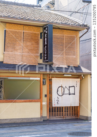 吉見修報堂(裱畫店、裱畫店) 位於京都市上京區堀川西流中立打通藥二町的京都老字號裱畫店 吉見修報堂(裱畫店、裱畫店) 位於京都市上京區堀川西流中立打通藥二町的京都老字號裱畫店 135200795