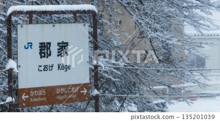 Gunge Station, a junction between the Inbi Line and the Wakasa Railway, located in Yazu Town, Tottori Prefecture 135201039
