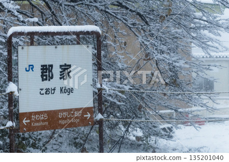 Gunge Station, a junction between the Inbi Line and the Wakasa Railway, located in Yazu Town, Tottori Prefecture Gunge Station, a junction between the Inbi Line and the Wakasa Railway, located in Yazu Town, Tottori Prefecture 135201040