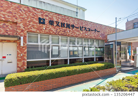 柴又社區服務角 柴又社區服務角 135206447