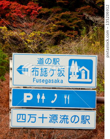Autumn leaves at Fusegasaka Autumn leaves at Fusegasaka 135206912