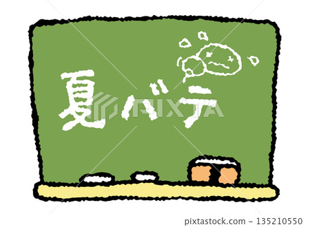 Summer bate 135210550