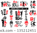 Message of support for examinees 135212451