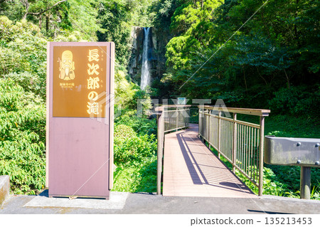 Scenery of Chojiro Falls (Fukurokuju Falls) Scenery of Chojiro Falls (Fukurokuju Falls) 135213453