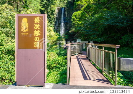 長次郎瀑布（福祿壽瀑布）景色 135213454