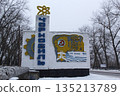 Chornobyl Exclusion Zone 135213789