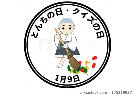 Wit Day/Quiz Day (January 9th, Anniversary) Wit Day/Quiz Day (January 9th, Anniversary) 135219927
