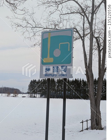 Country Sign Memuro Town Country Sign Memuro Town 135220556