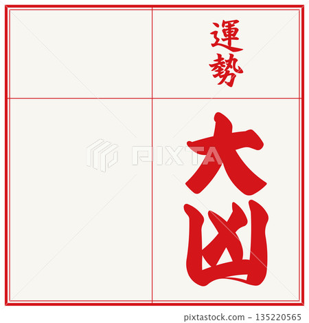 Fortune (very bad) 135220565