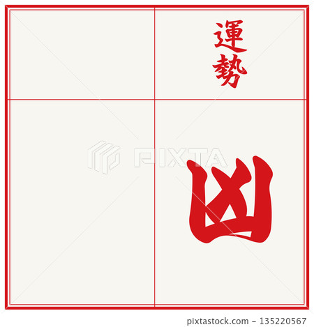 Fortune (bad luck) 135220567