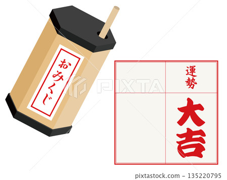 Omikuji (Daikichi) Omikuji (Daikichi) 135220795