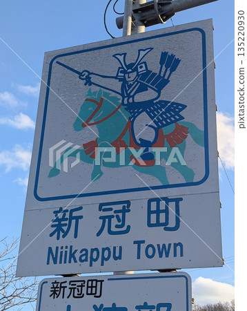 Country Sign Niikappu Town Country Sign Niikappu Town 135220930