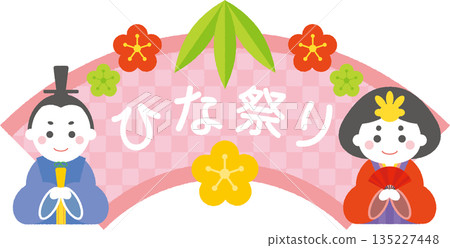 雛祭_可愛插畫素材_扇形標誌 雛祭_可愛插畫素材_扇形標誌 135227448