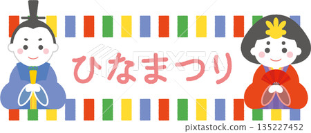 Hinamatsuri_Cute illustration_Horizontal logo Hinamatsuri_Cute illustration_Horizontal logo 135227452