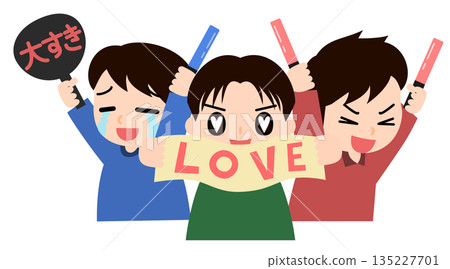 男孩們為他們最喜歡的偶像加油的插圖 135227701