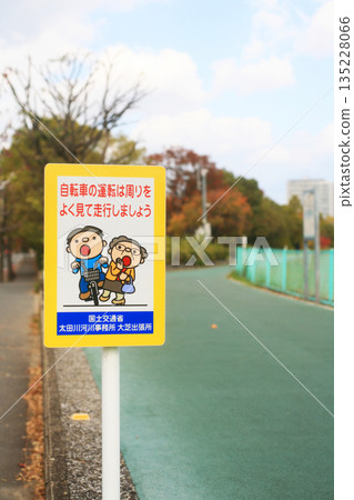 Caution signs on the promenade Caution signs on the promenade 135228066