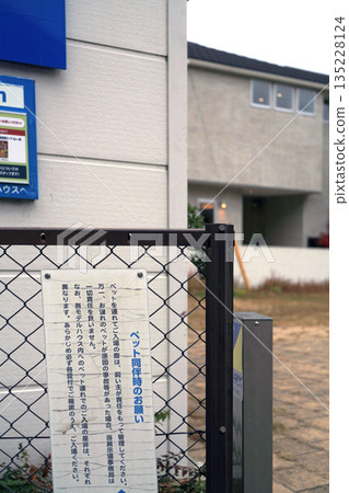 房屋展覽館入口 135228124