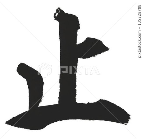 Each and every character of the Thousand Character Classic was carefully written in calligraphy style using a calligraphy brush. 135228789