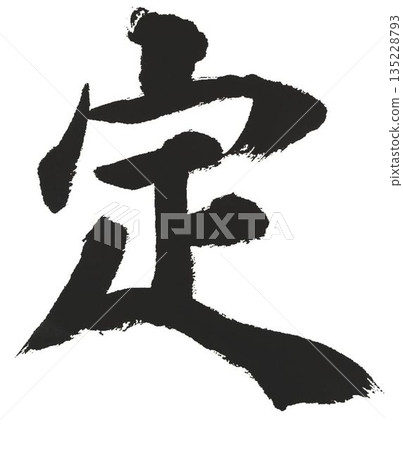 Each and every character of the Thousand Character Classic was carefully written in calligraphy style using a calligraphy brush. 135228793