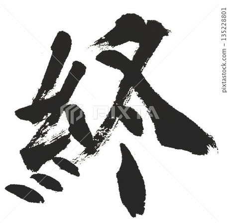 Each and every character of the Thousand Character Classic was carefully written in calligraphy style using a calligraphy brush. 135228801