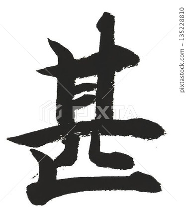 Each and every character of the Thousand Character Classic was carefully written in calligraphy style using a calligraphy brush. 135228810