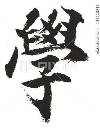 Each and every character of the Thousand Character Classic was carefully written in calligraphy style using a calligraphy brush. 135228811