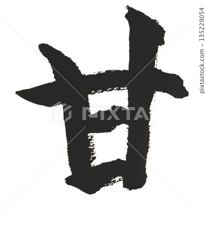 Each and every character of the Thousand Character Classic was carefully written in calligraphy style using a calligraphy brush. Each and every character of the Thousand Character Classic was carefully written in calligraphy style using a calligraphy brush. 135229054