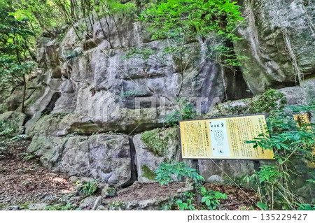 福岡縣田川郡福地町岩屋權現的大岩梵文壇城 135229427