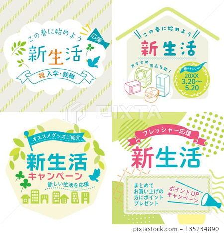 Refreshing new life title frame set 135234890