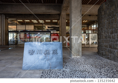 香川縣政府 135235642