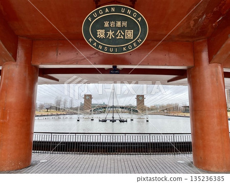 【富山縣】透過關水公園的紅色拱門眺望天門橋 135236385