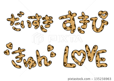 Brown leopard print letters for the Heisei era 135238963