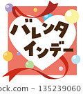 Valentine's Day heart illustration vector 135239060