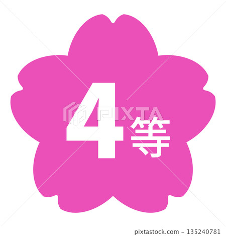 櫻花圖案標誌，帶有“第四名”字樣，透明背景，粉紅色 135240781