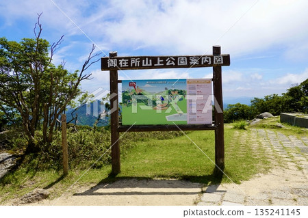 這是位於三重縣小物町禦在所山公園的導覽地圖指示牌。 這是位於三重縣小物町禦在所山公園的導覽地圖指示牌。 135241145
