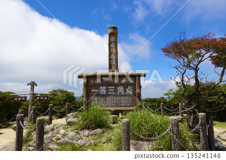 禦在所山地公園,一級三角測量點標誌牌景觀,三重縣小物野町 禦在所山地公園,一級三角測量點標誌牌景觀,三重縣小物野町 135241148