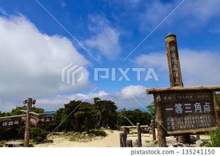 禦在所山地公園,一級三角測量點標誌牌景觀,三重縣小物野町 禦在所山地公園,一級三角測量點標誌牌景觀,三重縣小物野町 135241150