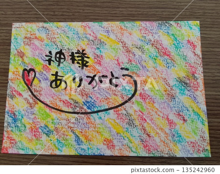 感謝上帝,書法,蠟筆畫 感謝上帝,書法,蠟筆畫 135242960