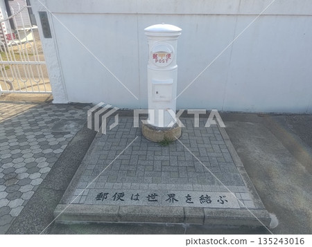 White mailboxes connecting the world 135243016