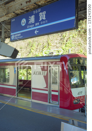 Keikyu Uraga Station, Yokosuka City, Kanagawa Prefecture Keikyu Uraga Station, Yokosuka City, Kanagawa Prefecture 135243500