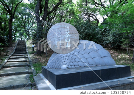 大阪市天王寺公園,“秋須山”,大阪五座最低山峰之一,以及步道和路標的起點 大阪市天王寺公園,“秋須山”,大阪五座最低山峰之一,以及步道和路標的起點 135258754