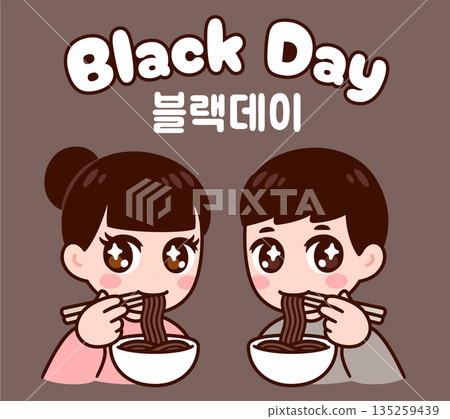 Cute boy and girl eating jajangmyeon noodle on Black Day Cute boy and girl eating jajangmyeon noodle on Black Day 135259439