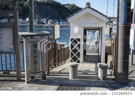 Uraga Ferry in Uraga, Yokosuka City, Higashi-Uraga 135260423