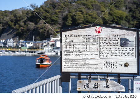 Uraga Ferry sign in Uraga, Yokosuka City, Nishi-Uraga Uraga Ferry sign in Uraga, Yokosuka City, Nishi-Uraga 135260826